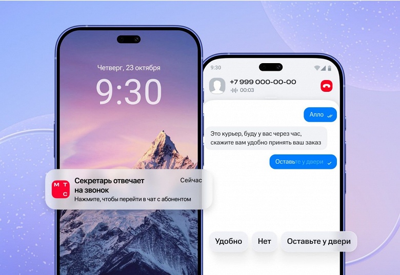 Гибрид голосовой связи и текстового мессенджера, когда неудобно ответить на звонок: в Россси запустили&nbsp;новый сервис